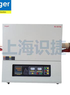 Sager1700度管式电炉 真空烧结电炉金属退火回火淬火玻璃模具融化