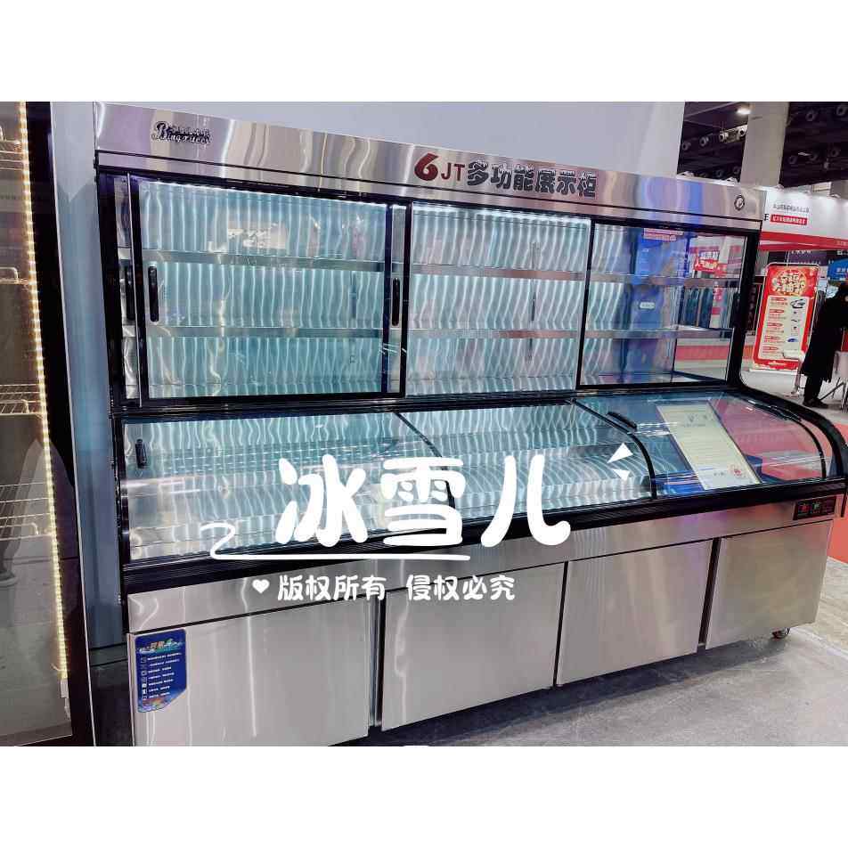 冰雪儿三温三控六阶梯商用展示柜麻辣冷藏冷冻保鲜烧烤炸串点菜柜,厨房电器,展示柜,淘宝优惠券,粉丝福利购,淘宝优惠卷