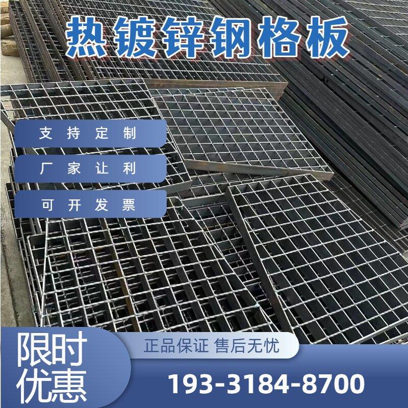 青岛杭州热镀锌钢格栅板复合排污集水沟盖板不锈钢平台防滑踏步板
