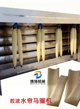 博特BT-JB胶波 四工位防酸水帘马骝机胶波喷马骝牛仔橡胶裤胶