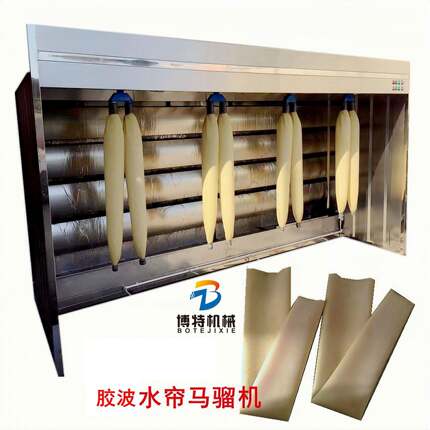 BT-JB胶波四工位防酸水帘马骝机胶波喷马骝牛仔橡胶裤胶