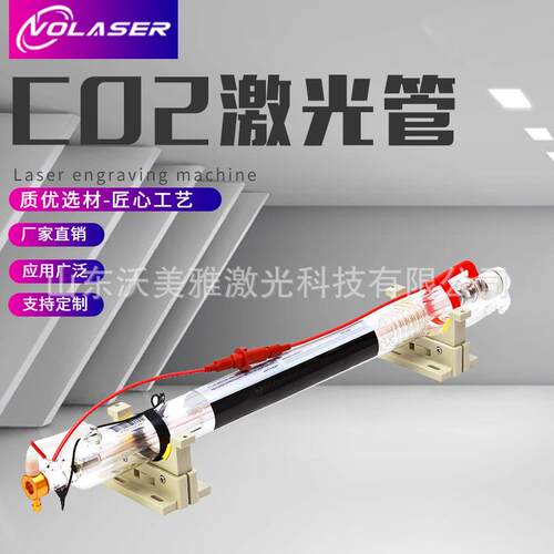 激光雕刻机切割机刻章机手机切膜机使用35瓦40瓦50瓦CO2激光管