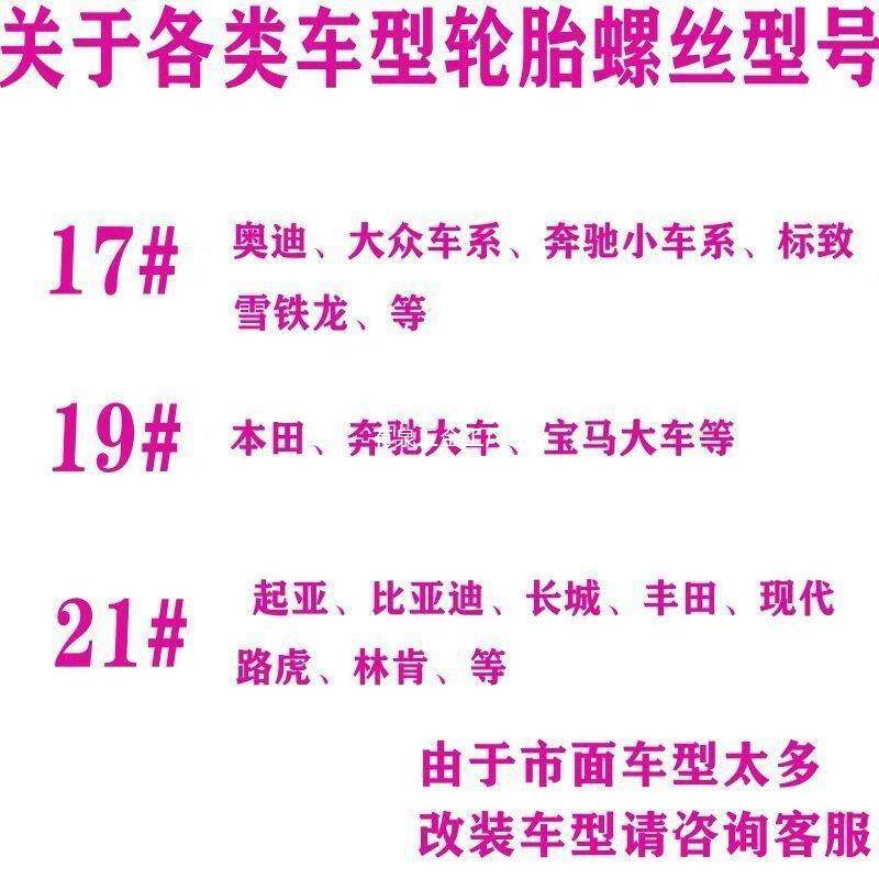 随车汽车十字扳手轮胎扳手省力小车换备胎拆卸工具套筒换胎用板手
