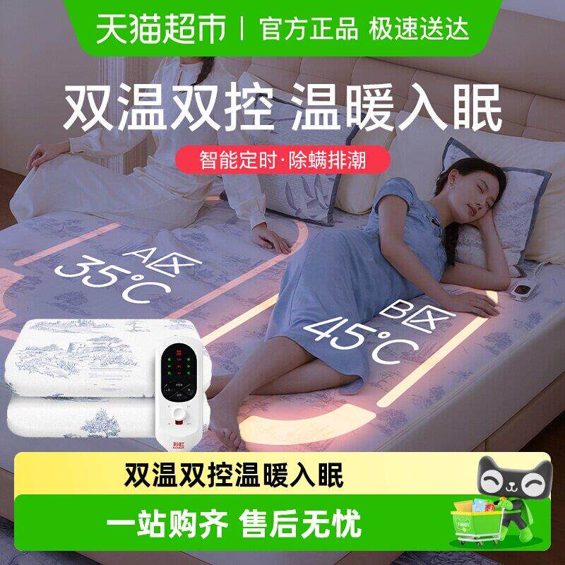 彩虹电热毯双人双控电褥子单人智能温控暖舒适家用