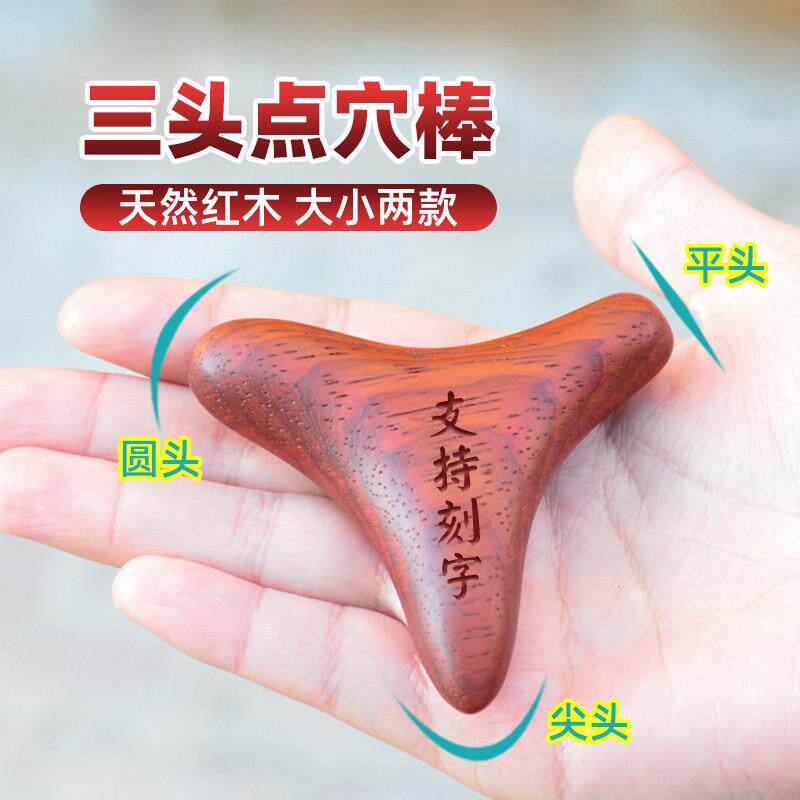 木质三角雀按摩器点穴棒穴位点按棒脚底按摩工具足疗棒足底按摩棍