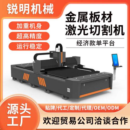 金属激光切割机数控光纤3000w工业型大功率小型全自动激光下料机