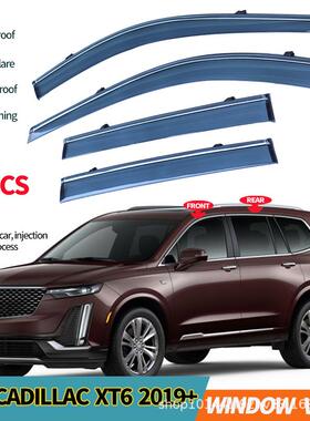 适用凯迪拉克XT6晴雨挡雨板雨眉CadillacXT62019+Windowvisor