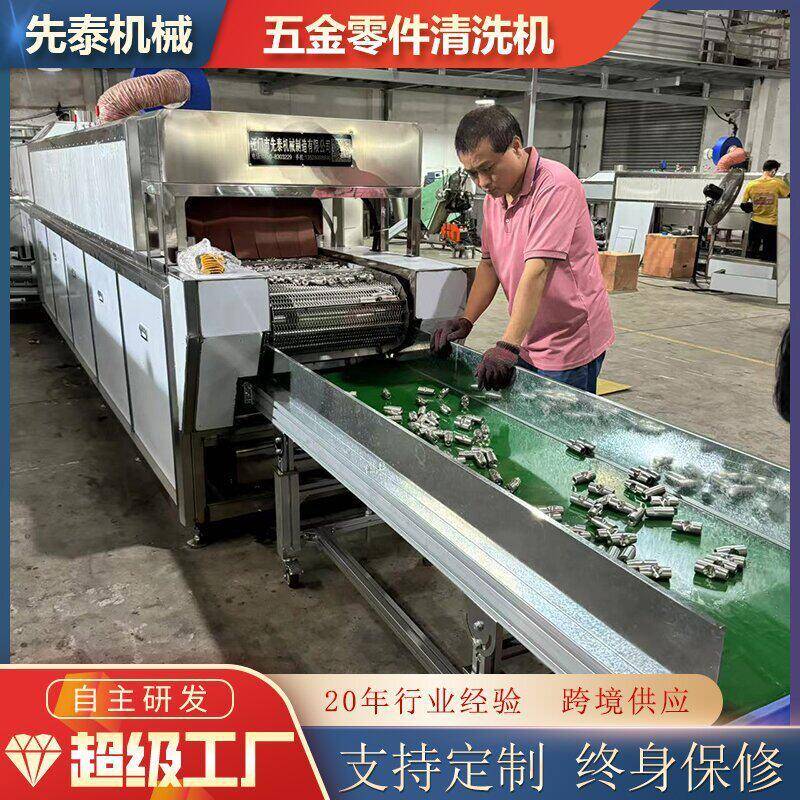 不锈钢卫浴配件清洗机自动水龙头阀体阀芯超声波清洗设备