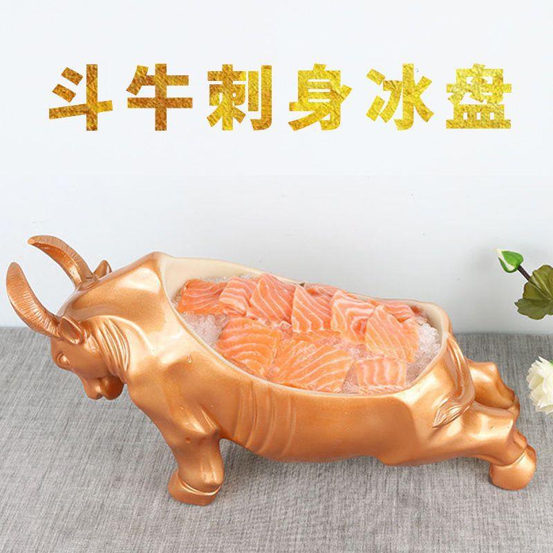 斗牛创意干冰餐具酒店餐厅网红特色菜火锅店肥牛羊肉摆盘个性餐盘