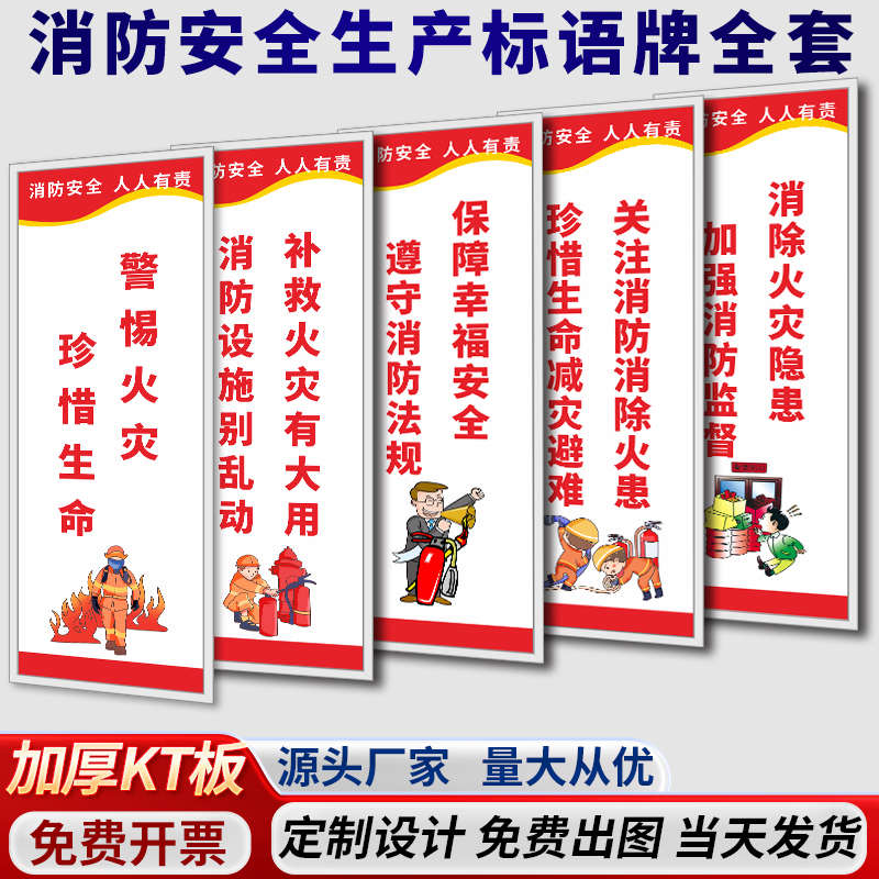 工厂车间消防安全标语牌企业文化宣传仓库防火质量管理上墙标识牌