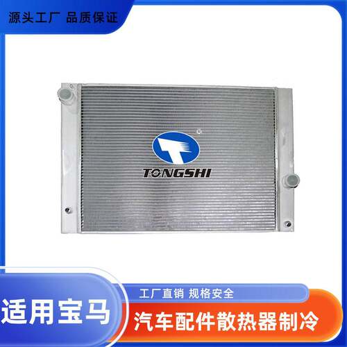 适用于马E66/E60A/M散热器汽车配件散热器水箱冷却系统