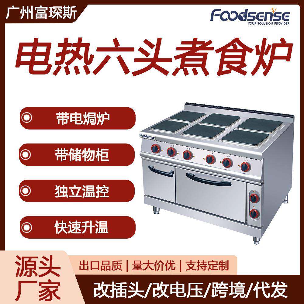 富琛斯电热六头煮食炉连烤箱六眼砂锅炉豪华方形平底加热灶带电焗
