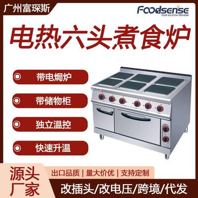 富琛斯电热六头煮食炉连烤箱六眼砂锅炉豪华方形平底加热灶带电焗