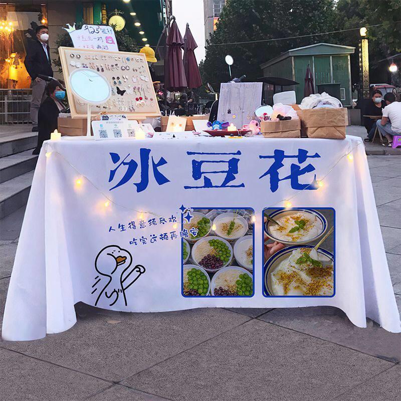 冰豆花桌布街边摆摊网红小吃夏日集市广告布推车海报地推台布