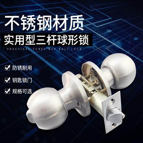 不锈钢三柱锁适用于厚25-101彩钢板门加长三柱球锁