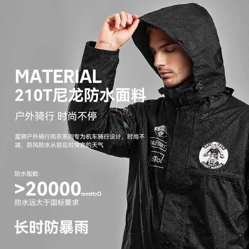 蓝狮摩托车骑行雨衣套装男款成人分体式防暴雨外卖骑手专用机车服
