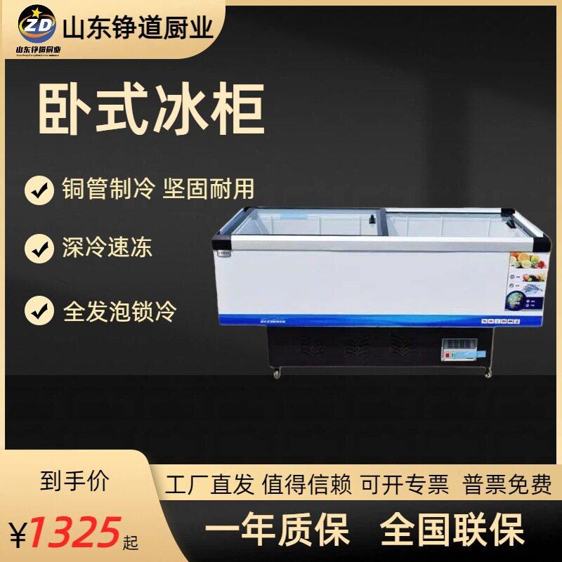 岛柜冰岛冷藏柜商用卧式冰柜保鲜柜展示柜餐厅饭店超市酒店摆摊
