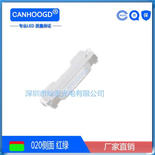 020侧面红翠绿双色贴片LED灯珠高亮3806红绿LEDSMD发光二极管