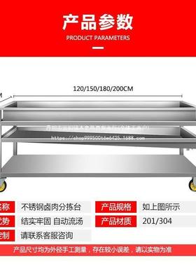 卤肉熟14703食分拣台不锈钢凉肉卤煮卤菜沥水网车现现煮捞台漏漏