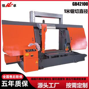 源头工厂GB42100金属带锯床无级变速龙门方柱gb42110卧式带锯床