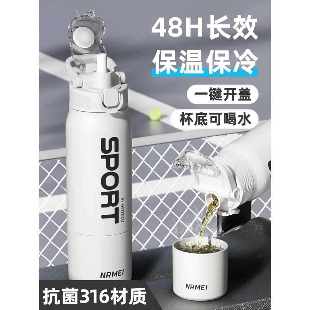 316运动健身冷热杯男子大容量户外自行车便携式吸管杯锅25