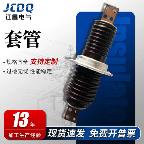 CWW-5/60A陶瓷穿墙套管户外交流防污瓷瓶铜导体镀锡铜排套管