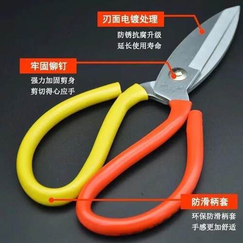 工业用大剪刀 民用大头剪 皮革布料裁缝剪 厨房用鱼头剪剪子家用