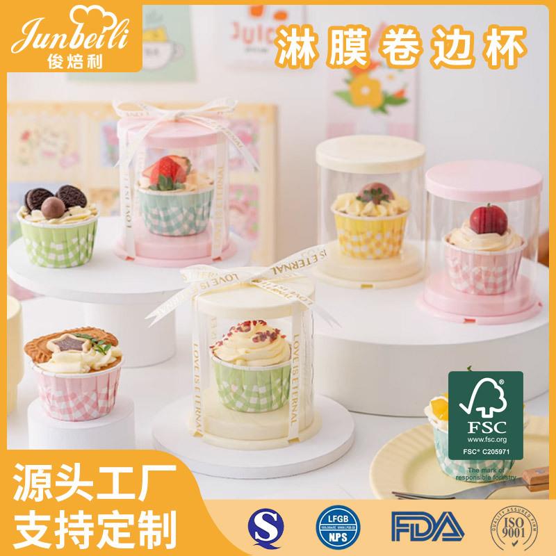 格纹卷边纸杯蛋糕纸杯耐高温杯子纸托烤箱专用烘焙马芬六一儿童节
