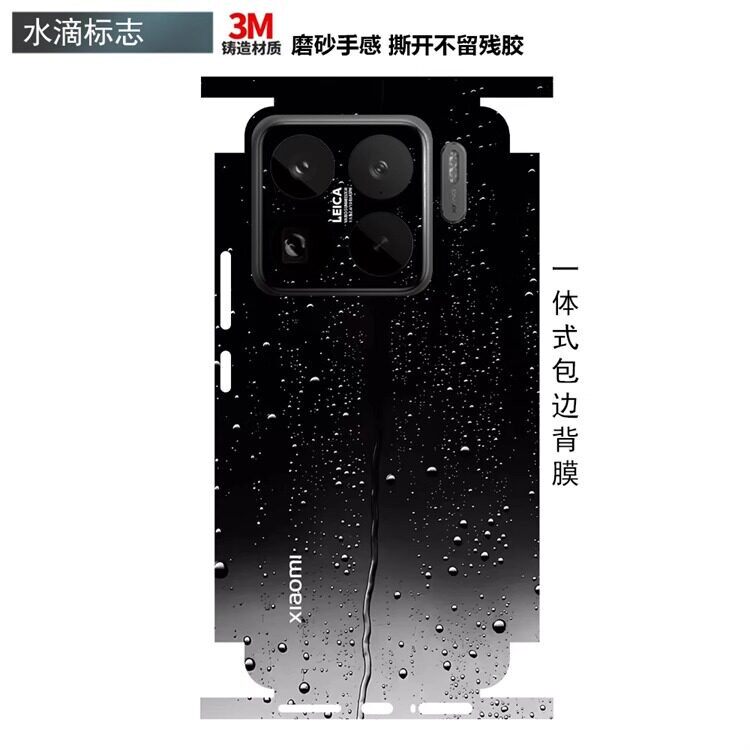 适用小米15spro手机背膜全包边防刮改色彩贴15ultra可定制磨砂后盖保护膜14/13pro一体式连身包边彩膜镜头贴