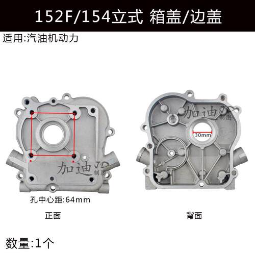 汽油发动机配件微耕机168F170F188F190F箱盖箱体侧盖边盖右盖端盖