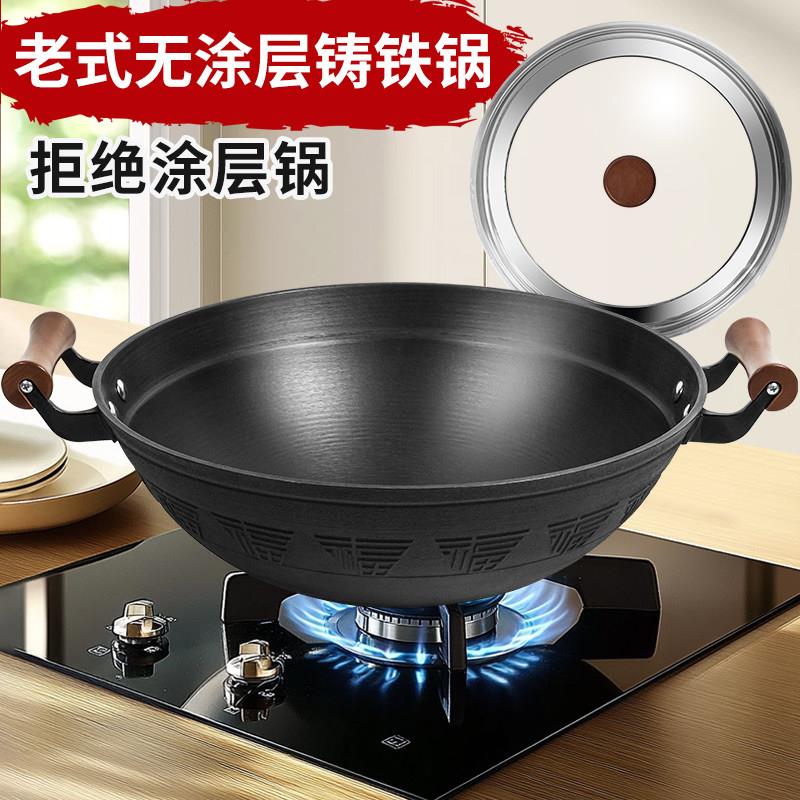 老式双耳铁锅家用传统炒菜锅圆底大锅铸铁锅燃气炉专用加厚无涂层