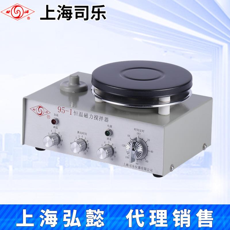 上海司乐85-2 81-2型恒温磁力搅拌器95-1定时双向加热磁力搅拌器