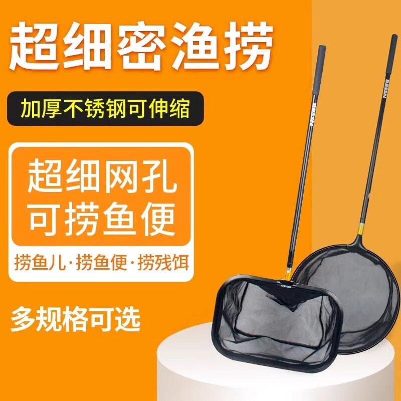 鱼缸捞鱼网大号细眼超密渔捞小号小鱼网鱼捞家用金鱼网兜鱼缸专用