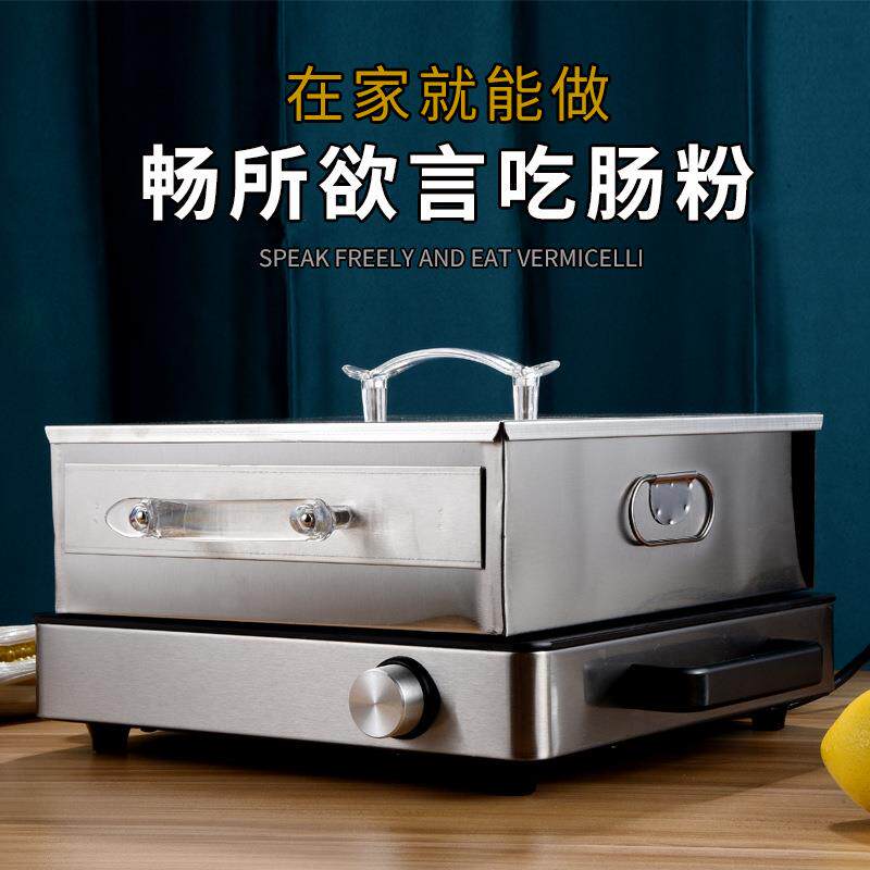304不锈钢小型家用两层肠粉机抽屉式蒸粉凉皮机多功能迷你蒸箱