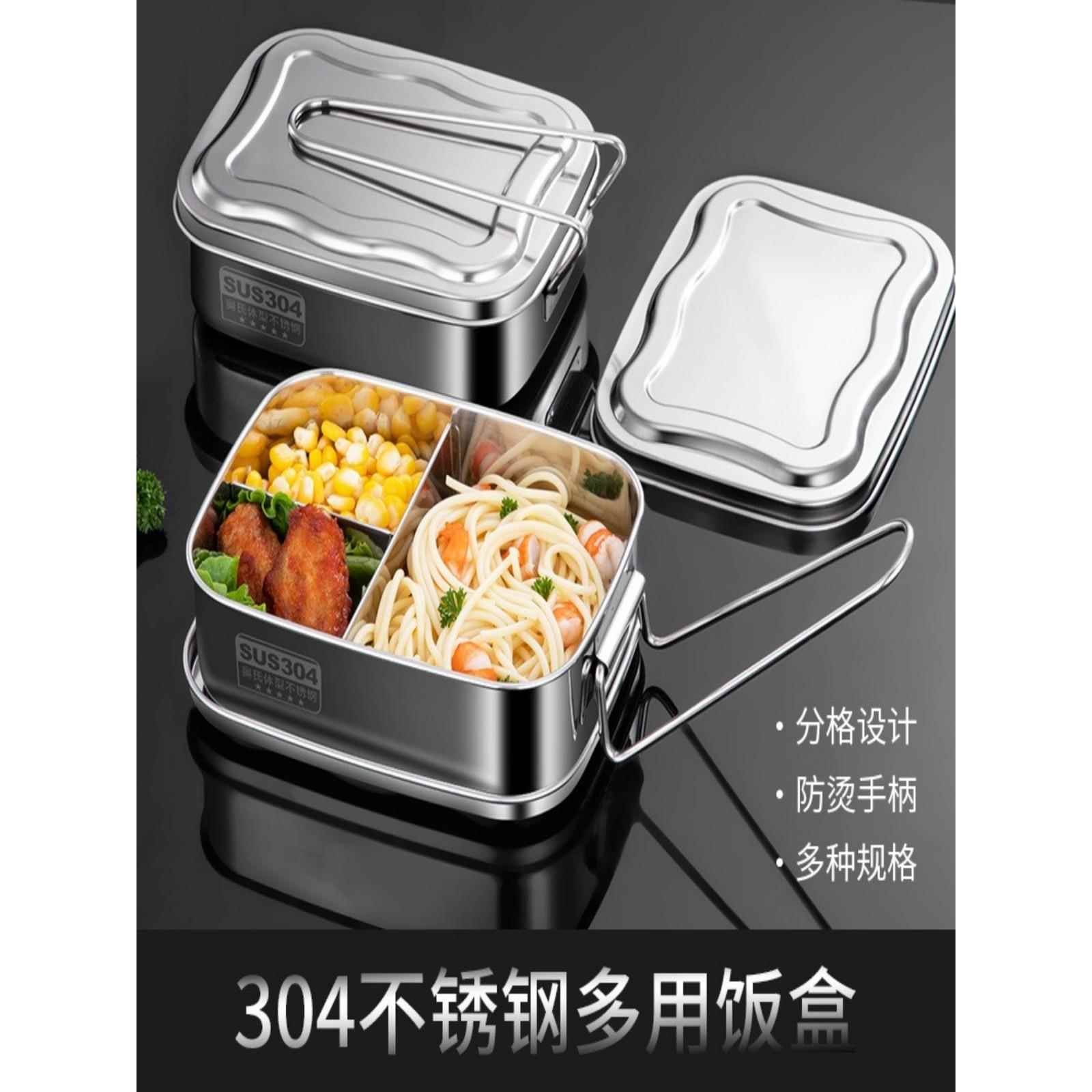 304不锈钢长方形饭盒办公室工作人员学生饭盒食堂分餐饭盒蒸饭盒