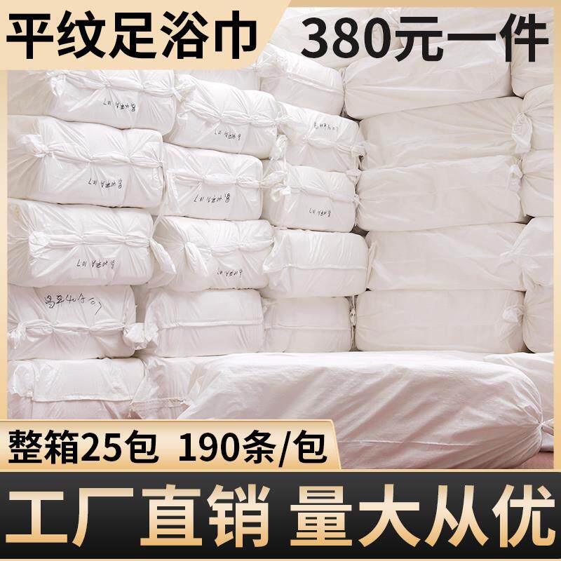足浴足疗洗脚按摩一次性擦脚毛巾加厚实木浆纸吸水巾不织布垫脚巾