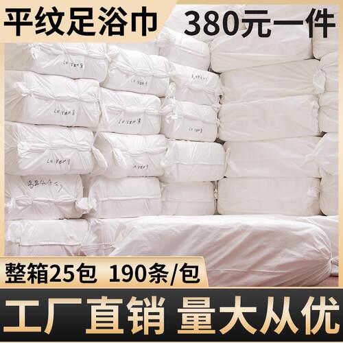 足浴足疗洗脚按摩一次性擦脚毛巾加厚实木浆纸吸水巾不织布垫脚巾