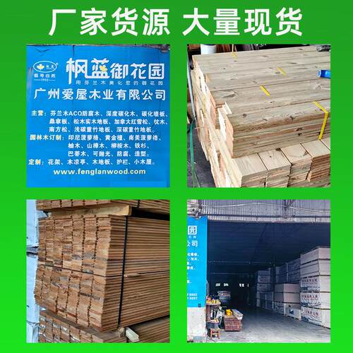 新款直销户外防腐木芬兰木室外实木地板园林工程樟子松防腐木板材