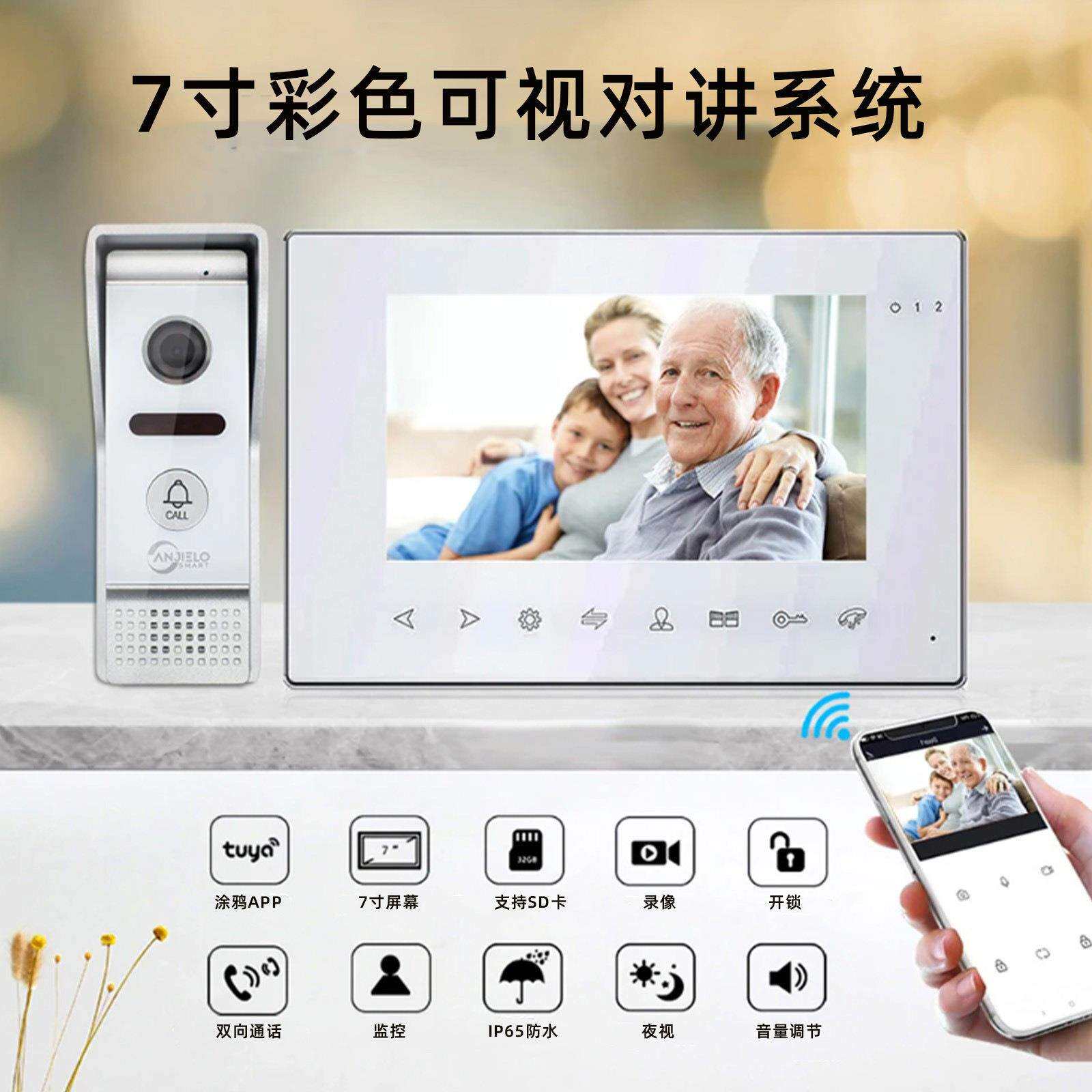 anjielosmart楼宇对讲设备智能可视对讲门铃 双向对讲手机远程智