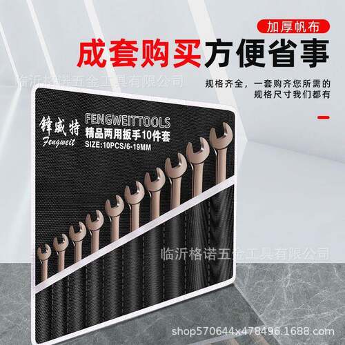 棘轮快速梅开两用扳手工业级开口扳子大全汽修机器维修工具全套