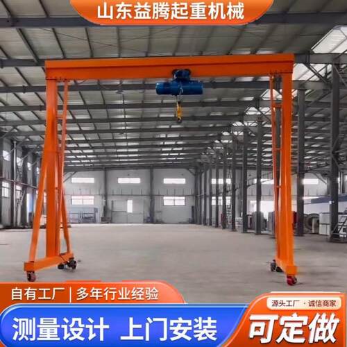 小型电动龙门架厂家供应厂家仓库用可移动式简易龙门吊