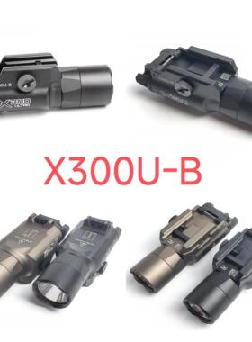 Sotac X300U-B 下挂手电筒 强光手电筒 SF刻字 战术LED灯P1 G17 1