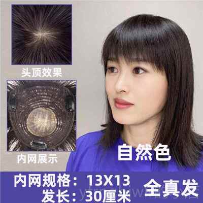 新款新款齐假发女全真发补发片遮头补量透气网递发针头旋可扎碎刘