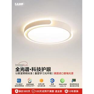 极简现代简约全谱普里护眼吸顶灯斯堪 纳维亚主卧室全屋包中山灯