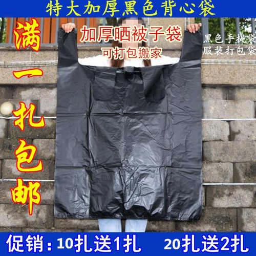大号小号黑色塑料袋手提式商用特大号垃圾袋子加厚除螨服装打包袋