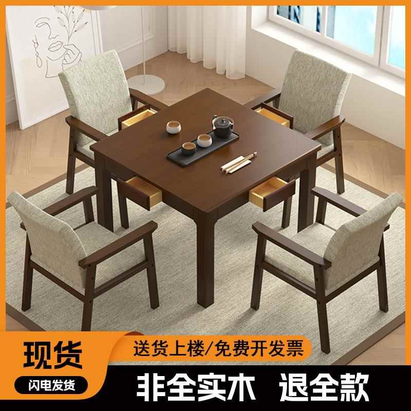 实木小方桌茶桌八仙桌四方桌掼蛋专用桌正方形餐桌椅组合打牌桌子