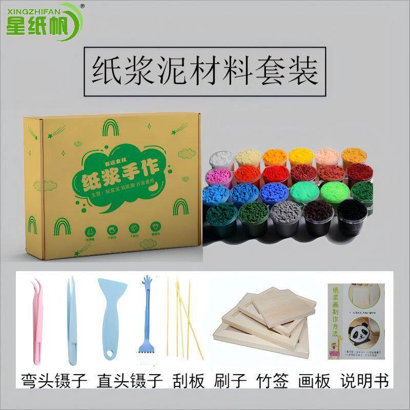 纸浆泥纸浆画材料包彩色立体浮雕画团建学生活动DIY手工幼儿园
