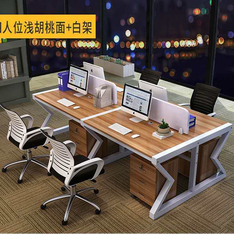 简约时尚Z型办公桌公司职员电脑桌椅组合书桌四人工作家具