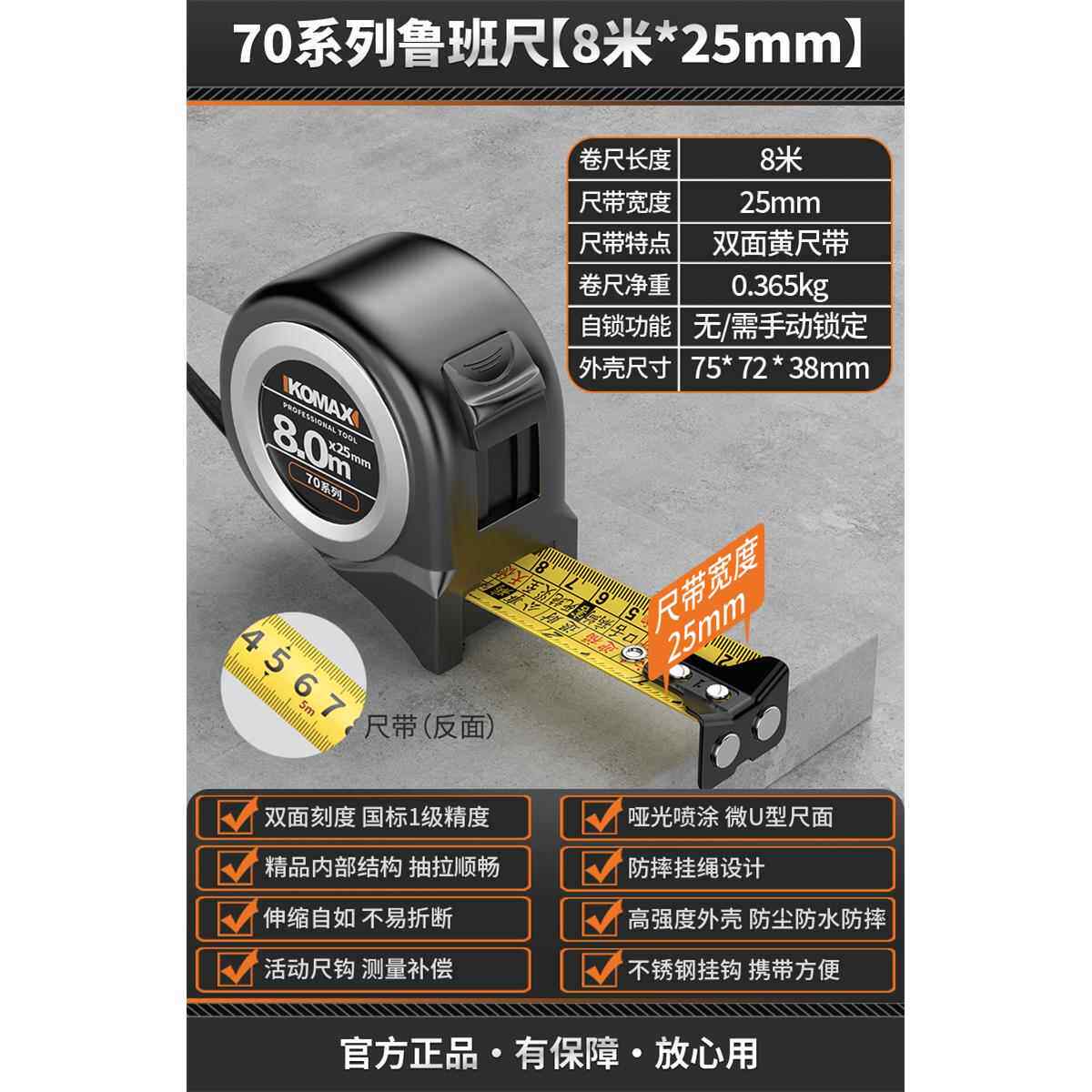 高档鲁班尺正宗高精卷尺子钢卷尺度小5米1尺0米盒尺测量工具圈尺