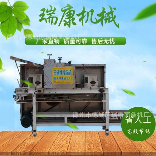 仿手工馄饨皮机商用食品米面机械馄饨皮饺子皮机商用多功能面条机